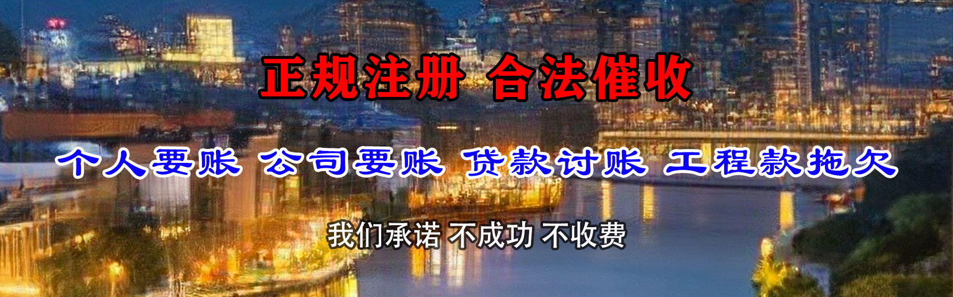 拉孜催账公司